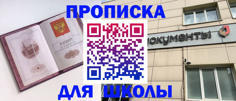 прописка для работы в Лангепасе