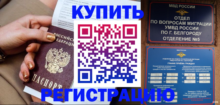 прописка для военкомата в Лангепасе