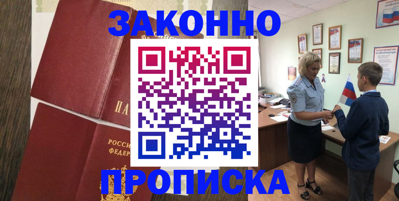 временная регистрация для всех в Лангепасе