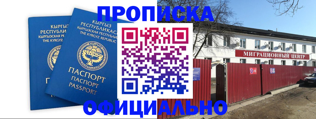 миграционный учет в Лангепасе