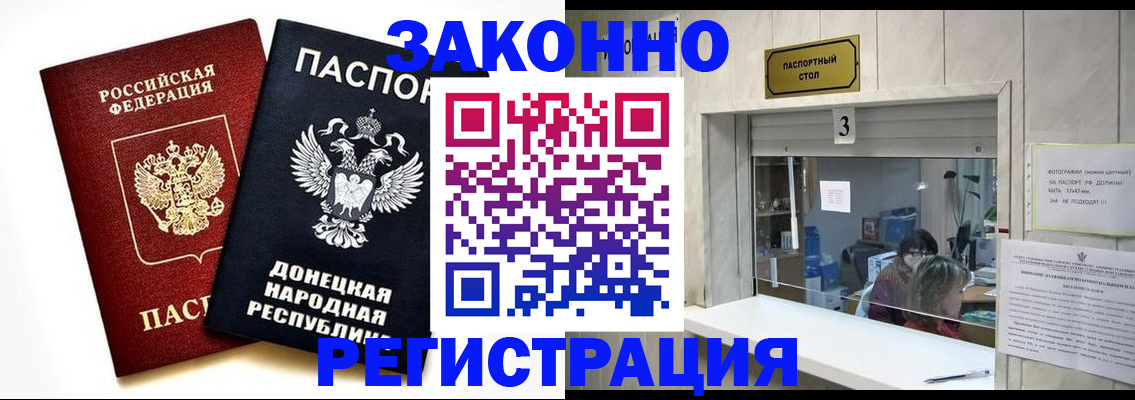 прописка поиск в Лангепасе